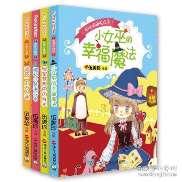 变色超人